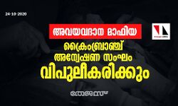 เด
เดตเดฏเดตเดฆเดพเดจ เดฎเดพเดซเดฟเดฏ; เดเตเดฐเตเดเดฌเตเดฐเดพเดเตเดเต เด
เดจเตเดตเตเดทเดฃ เดธเดเดเด เดตเดฟเดชเตเดฒเตเดเดฐเดฟเดเตเดเตเด เด
เดตเดฏเดตเดฆเดพเดจ เดฎเดพเดซเดฟเดฏ; เดเตเดฐเตเดเดฌเตเดฐเดพเดเตเดเต เด
เดจเตเดตเตเดทเดฃ เดธเดเดเด เดตเดฟเดชเตเดฒเตเดเดฐเดฟเดเตเดเตเด