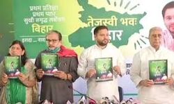 പത്ത് ലക്ഷം പേര്ക്ക് തൊഴില്, മികച്ച ആരോഗ്യ പ്രവര്ത്തനം; വന് വാഗ്ദാനങ്ങളുമായി ആര്ജെഡി പ്രകടന പത്രിക പത്ത് ലക്ഷം പേര്ക്ക് തൊഴില്, മികച്ച ആരോഗ്യ പ്രവര്ത്തനം; വന് വാഗ്ദാനങ്ങളുമായി ആര്ജെഡി പ്രകടന പത്രിക