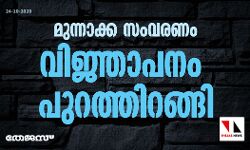 മുന്നാക്ക സംവരണം: വിജ്ഞാപനം പുറത്തിറങ്ങി