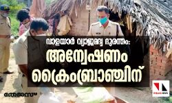 വാളയാര്‍ വ്യാജമദ്യ ദുരന്തം: അന്വേഷണം ക്രൈംബ്രാഞ്ചിന്