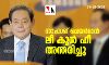 സാംസങ് ചെയര്‍മാന്‍ ലീ കുന്‍ ഹീ അന്തരിച്ചു
