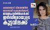 കങ്കണയോട് വിമാനത്തില്‍ മോശമായി പെരുമാറിയെന്ന്; മാധ്യമപ്രവര്‍ത്തകര്‍ക്ക് ഇന്‍ഡിഗോയുടെ കൂട്ടവിലക്ക്