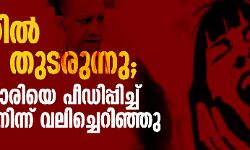 യുപിയില്‍ ക്രൂരത തുടരുന്നു;  കൗമാരക്കാരിയെ പീഡിപ്പിച്ച് ടെറസില്‍ നിന്ന് വലിച്ചെറിഞ്ഞു