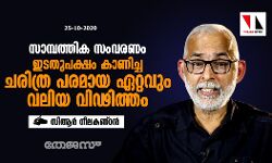 സാമ്പത്തിക സംവരണം; ഇടതുപക്ഷം കാണിച്ച ചരിത്ര പരമായ ഏററവും വലിയ വിഢിത്തം: സിആർ നീലകണ്ഠൻ സാമ്പത്തിക സംവരണം; ഇടതുപക്ഷം കാണിച്ച ചരിത്ര പരമായ ഏററവും വലിയ വിഢിത്തം: സിആർ നീലകണ്ഠൻ