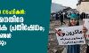 ഇസ്‌ലാം വിരുദ്ധ നടപടികള്‍: മാക്രോണിനെതിരേ ലോകവ്യാപക പ്രതിഷേധം; ഫ്രഞ്ച് ഉല്‍പ്പനങ്ങള്‍ ബഹിഷ്‌കരിക്കും