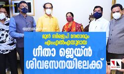 മുന് ബിജെപി നേതാവും എംഎല്എയുമായ ഗീതാ ജെയ്ന് ശിവസേനയിലേക്ക് മുന് ബിജെപി നേതാവും എംഎല്എയുമായ ഗീതാ ജെയ്ന് ശിവസേനയിലേക്ക്