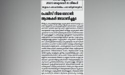 เดชเตเดฒเดฟเดธเต เดจเดฟเดฏเดฎเดญเตเดฆเดเดคเดฟ เด
เดชเดเดเดเดฐเด: เดญเดฟเดจเตเดจเดค เดตเตเดฏเดเตเดคเดฎเดพเดเตเดเดฟ เดธเดฟเดชเดฟเด เดฎเตเดเดชเดคเตเดฐเด เดชเตเดฒเดฟเดธเต เดจเดฟเดฏเดฎเดญเตเดฆเดเดคเดฟ เด
เดชเดเดเดเดฐเด: เดญเดฟเดจเตเดจเดค เดตเตเดฏเดเตเดคเดฎเดพเดเตเดเดฟ เดธเดฟเดชเดฟเด เดฎเตเดเดชเดคเตเดฐเด