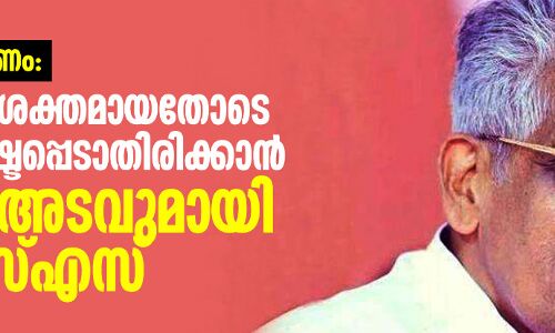 മുന്നാക്ക സംവരണം: പ്രതിഷേധം ശക്തമായതോടെ  കിട്ടിയത് നഷ്ടപ്പെടാതിരിക്കാന്‍ പുതിയ അടവുമായി എന്‍എസ്എസ്