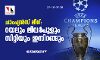 ചാംപ്യന്‍സ് ലീഗ്; റയലും ലിവര്‍പൂളും സിറ്റിയും ഇന്നിറങ്ങും