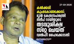 เดเดฒเตโเดเตเดเดฐเดฟ เดเตเดเดญเดเตเดฃเด: เดฎเตเดจเตโ เดเตเดจเตเดฆเตเดฐเดฎเดจเตเดคเตเดฐเดฟ เดฆเดฟเดฒเตเดชเต เดฑเตเดฏเตเดเต เดถเดฟเดเตเดท เดกเดฒเตโเดนเดฟ เดนเตเดเตเดเตเดเดคเดฟ เดคเดเดเตเดเต เดเดฒเตโเดเตเดเดฐเดฟ เดเตเดเดญเดเตเดฃเด: เดฎเตเดจเตโ เดเตเดจเตเดฆเตเดฐเดฎเดจเตเดคเตเดฐเดฟ เดฆเดฟเดฒเตเดชเต เดฑเตเดฏเตเดเต เดถเดฟเดเตเดท เดกเดฒเตโเดนเดฟ เดนเตเดเตเดเตเดเดคเดฟ เดคเดเดเตเดเต