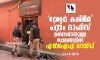ഗ്രേറ്റര്‍ കശ്മീര്‍ പത്രം ഓഫിസ് ഉള്‍പ്പെടെയുള്ള സ്ഥലങ്ങളില്‍ എന്‍ഐഎ റെയ്ഡ്