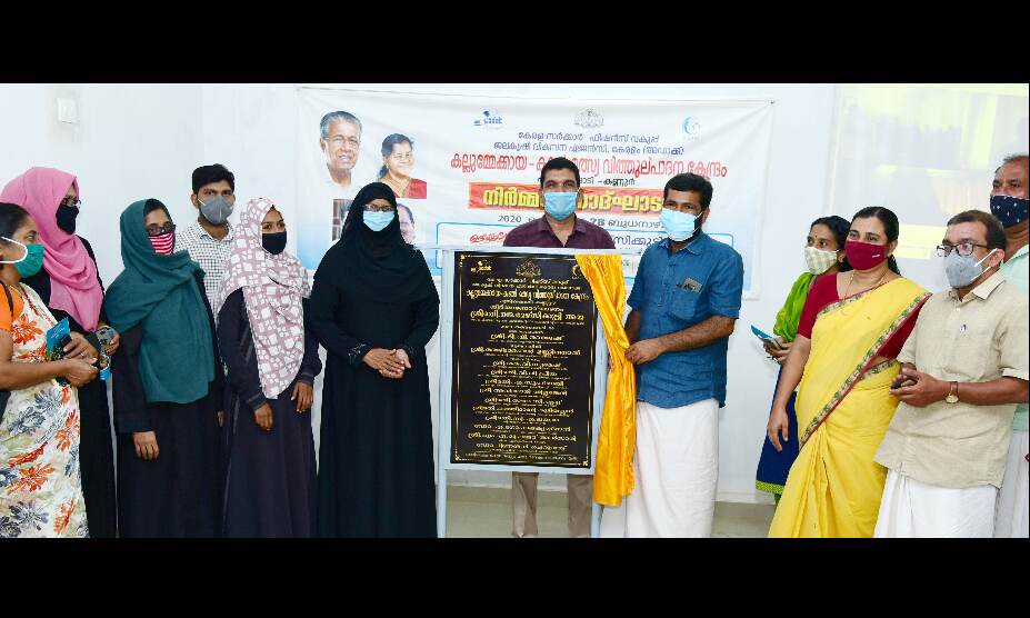 കേരളത്തിലെ ആദ്യത്തെ കല്ലുമ്മക്കായ ഹാച്ചറി കേന്ദ്രത്തിന് പുതിയങ്ങാടിയില് തറക്കല്ലിട്ടു കേരളത്തിലെ ആദ്യത്തെ കല്ലുമ്മക്കായ ഹാച്ചറി കേന്ദ്രത്തിന് പുതിയങ്ങാടിയില് തറക്കല്ലിട്ടു