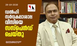 เดกเดฒเตโเดนเดฟ เดธเดฐเตโเดตเดเดฒเดพเดถเดพเดฒ เดตเดฟเดธเดฟเดฏเต เดธเดธเตโเดชเตเดจเตโเดกเต เดเตเดฏเตเดคเต. เดกเดฒเตโเดนเดฟ เดธเดฐเตโเดตเดเดฒเดพเดถเดพเดฒ เดตเดฟเดธเดฟเดฏเต เดธเดธเตโเดชเตเดจเตโเดกเต เดเตเดฏเตเดคเต.