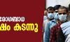 രാജ്യത്ത് കൊവിഡ് രോഗബാധ 80 ലക്ഷം കടന്നു രാജ്യത്ത് കൊവിഡ് രോഗബാധ 80 ലക്ഷം കടന്നു