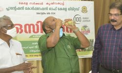 കശുമാങ്ങ പാനീയം ഒസിയാന ഹെൽത്ത് ഡ്രിങ്ക് പുറത്തിറക്കി