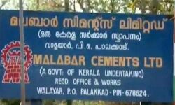 മലബാര്‍ സിമന്റ്‌സിന് മുന്നില്‍ തൊഴിലാളിയുടെ ആത്മഹത്യാശ്രമം