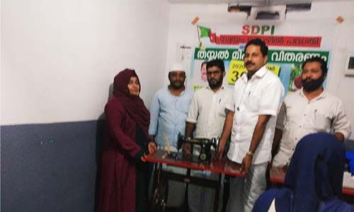 എസ് ഡിപിഐ സ്വയം തൊഴില് പദ്ധതി: ഒന്നാംഘട്ട തയ്യല് മെഷീന് വിതരണം ചെയ്തു എസ് ഡിപിഐ സ്വയം തൊഴില് പദ്ധതി: ഒന്നാംഘട്ട തയ്യല് മെഷീന് വിതരണം ചെയ്തു