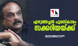 เดเดดเตเดคเตเดคเดเตเดเดจเตโ เดชเตเดฐเดธเตโเดเดพเดฐเด เดธเดเตเดเดฑเดฟเดฏเดฏเตเดเตเดเต เดเดดเตเดคเตเดคเดเตเดเดจเตโ เดชเตเดฐเดธเตโเดเดพเดฐเด เดธเดเตเดเดฑเดฟเดฏเดฏเตเดเตเดเต