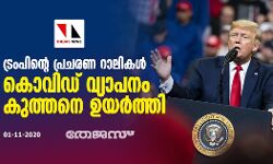 เดเตเดฐเดเดชเดฟเดจเตเดฑเต เดชเตเดฐเดเดฐเดฃ เดฑเดพเดฒเดฟเดเดณเตโ เดเตเดตเดฟเดกเต เดตเตเดฏเดพเดชเดจเด เดเตเดคเตเดคเดจเต เดเดฏเดฐเตโเดคเตเดคเดฟ เดเตเดฐเดเดชเดฟเดจเตเดฑเต เดชเตเดฐเดเดฐเดฃ เดฑเดพเดฒเดฟเดเดณเตโ เดเตเดตเดฟเดกเต เดตเตเดฏเดพเดชเดจเด เดเตเดคเตเดคเดจเต เดเดฏเดฐเตโเดคเตเดคเดฟ