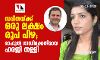 സരിതയ്ക്ക് ഒരു ലക്ഷം രൂപ പിഴ;   രാഹുല്‍ ഗാന്ധിക്കെതിരായ ഹരജി തള്ളി