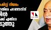 വീണ്ടും ഫാഷിസ്റ്റ് നിയമം: ഫ്രാന്‍സിനെതിരേ പറഞ്ഞതിന് യുപിയില്‍ ഉറുദു കവിക്ക് എതിരേ കേസെടുത്തു