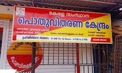 เดธเดเดธเตเดฅเดพเดจเดคเตเดคเต เดจเดพเดณเต เดฑเตเดทเดจเตโ เดเด เดตเตเดฏเดพเดชเดพเดฐเดฟเดเดณเตโ เดเดฐเดฟเดฆเดฟเดจเด เดเดเดฐเดฟเดเตเดเตเด เดธเดเดธเตเดฅเดพเดจเดคเตเดคเต เดจเดพเดณเต เดฑเตเดทเดจเตโ เดเด เดตเตเดฏเดพเดชเดพเดฐเดฟเดเดณเตโ เดเดฐเดฟเดฆเดฟเดจเด เดเดเดฐเดฟเดเตเดเตเด