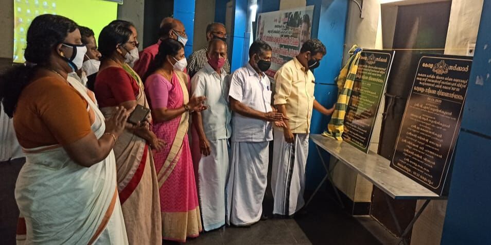 നവീകരണ പ്രവര്ത്തി ഉദ്ഘാടനം ചെയ്തു നവീകരണ പ്രവര്ത്തി ഉദ്ഘാടനം ചെയ്തു