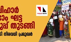 เดฌเดฟเดนเดพเดฐเตโ เดฐเดฃเตเดเดพเด เดเดเตเด เดตเตเดเตเดเตเดเตเดชเตเดชเต เดคเตเดเดเตเดเดฟ: เดเดจเดตเดฟเดงเดฟ เดคเตเดเดฟ เดจเดฟเดฐเดตเดงเดฟ เดชเตเดฐเดฎเตเดเดฐเตโ เดฌเดฟเดนเดพเดฐเตโ เดฐเดฃเตเดเดพเด เดเดเตเด เดตเตเดเตเดเตเดเตเดชเตเดชเต เดคเตเดเดเตเดเดฟ: เดเดจเดตเดฟเดงเดฟ เดคเตเดเดฟ เดจเดฟเดฐเดตเดงเดฟ เดชเตเดฐเดฎเตเดเดฐเตโ