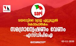 เดตเดฏเดจเดพเดเตเดเดฟเดฒเต เดตเตเดฏเดพเด เดเดฑเตเดฑเตเดฎเตเดเตเดเดฒเตโ เดเตเดฒเดชเดพเดคเดเด: เดธเดฎเดเตเดฐเดพเดจเตเดตเตเดทเดฃเด เดตเตเดฃเด; เดเดธเตเดกเดฟเดชเดฟเด เดตเดฏเดจเดพเดเตเดเดฟเดฒเต เดตเตเดฏเดพเด เดเดฑเตเดฑเตเดฎเตเดเตเดเดฒเตโ เดเตเดฒเดชเดพเดคเดเด: เดธเดฎเดเตเดฐเดพเดจเตเดตเตเดทเดฃเด เดตเตเดฃเด; เดเดธเตเดกเดฟเดชเดฟเด