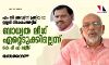 എം സി ഖമറുദ്ദീന്‍ പ്രതിയായ ജ്വല്ലറി നിക്ഷേപത്തട്ടിപ്പ്; ബാധ്യത ലീഗ് ഏറ്റെടുക്കില്ലെന്ന് കെ പി എ മജീദ്