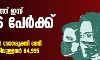 സംസ്ഥാനത്ത് ഇന്ന് 8,516 കൊവിഡ് ബാധിതര്; 8,206 പേര്ക്ക് രോഗമുക്തി, ചികില്സയിലുള്ളത് 84,995 പേര് സംസ്ഥാനത്ത് ഇന്ന് 8,516 കൊവിഡ് ബാധിതര്; 8,206 പേര്ക്ക് രോഗമുക്തി, ചികില്സയിലുള്ളത് 84,995 പേര്