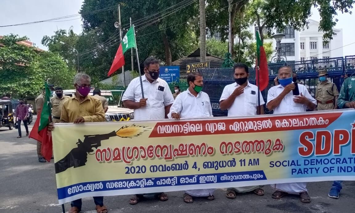 വയനാട്ടിലെ വ്യാജ ഏറ്റുമുട്ടല്‍ കൊല: സെക്രട്ടേറിയറ്റിലേക്ക് എസ്ഡിപിഐ മാര്‍ച്ച്