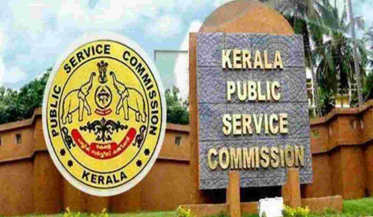 തൃശൂരിൽ പിഎസ് സി പരീക്ഷാകേന്ദ്രം മാറ്റി തൃശൂരിൽ പിഎസ് സി പരീക്ഷാകേന്ദ്രം മാറ്റി