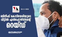 เดฌเดฟเดจเตเดทเต เดเตเดเดฟเดฏเตเดฐเดฟเดฏเตเดเต เดตเตเดเตเดเดฟเดฒเตโ เดเดจเตโเดซเตเดดเตเดธเตเดฎเตเดจเตเดฑเต เดฑเตเดฏเตเดกเต เดฌเดฟเดจเตเดทเต เดเตเดเดฟเดฏเตเดฐเดฟเดฏเตเดเต เดตเตเดเตเดเดฟเดฒเตโ เดเดจเตโเดซเตเดดเตเดธเตเดฎเตเดจเตเดฑเต เดฑเตเดฏเตเดกเต