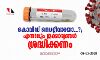 കൊവിഡ് നെഗറ്റീവായോ...?; എന്നാലും ഇക്കാര്യങ്ങള്‍ ശ്രദ്ധിക്കണം