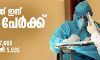 പരിശോധിച്ചത് 61,388 സാമ്പിളുകള്; സംസ്ഥാനത്ത് ഇന്ന് 6820 പേര്ക്ക് കൊവിഡ്, 26 മരണം പരിശോധിച്ചത് 61,388 സാമ്പിളുകള്; സംസ്ഥാനത്ത് ഇന്ന് 6820 പേര്ക്ക് കൊവിഡ്, 26 മരണം