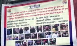 സിഎഎ, എന്ആര്സി വിരുദ്ധ സമരം: പിടികൂടാനുള്ളവരുടെ പോസ്റ്റര് പ്രചരണവുമായി യുപി പോലീസ് സിഎഎ, എന്ആര്സി വിരുദ്ധ സമരം: പിടികൂടാനുള്ളവരുടെ പോസ്റ്റര് പ്രചരണവുമായി യുപി പോലീസ്