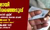 തദ്ദേശഭരണ തിരഞ്ഞെടുപ്പ് തീയതി പ്രഖ്യാപിച്ചു: ഡിസംബർ എട്ടുമുതൽ മൂന്ന് ഘട്ടമായി നടത്തും; മാതൃകാ പെരുമാറ്റചട്ടം നിലവിൽ വന്നു തദ്ദേശഭരണ തിരഞ്ഞെടുപ്പ് തീയതി പ്രഖ്യാപിച്ചു: ഡിസംബർ എട്ടുമുതൽ മൂന്ന് ഘട്ടമായി നടത്തും; മാതൃകാ പെരുമാറ്റചട്ടം നിലവിൽ വന്നു