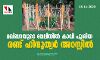മഖ്ബറയുടെ വേലിയില്‍ കാവി പൂശിയ രണ്ട് ഹിന്ദുത്വര്‍ അറസ്റ്റില്‍