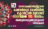 രോഗലക്ഷണങ്ങളില്ലാതെ രക്താര്‍ബുദ രോഗിയില്‍ കൊറോണ വൈറസ് നിലനിന്നത് 105 ദിവസം: അത്ഭുതപ്പെടുത്തുന്നുവെന്ന് ഗവേഷകര്‍