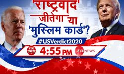 യുഎസ് തിരഞ്ഞെടുപ്പ്: വര്‍ഗീയ വിഷം ചീറ്റി സീ ന്യൂസ്