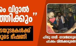 പടക്കം വിറ്റാല്‍ കട കത്തിക്കും; മുസ് ലിം കടയുടമകള്‍ക്ക് ഹിന്ദുത്വരുടെ ഭീഷണി(വീഡിയോ)