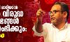 കൊവിഡ് ഭീതി മാറിയാല് സിഎഎ വിരുദ്ധ പ്രക്ഷോഭങ്ങള് പുനരാരംഭിക്കും: എസ് ഡിപിഐ കൊവിഡ് ഭീതി മാറിയാല് സിഎഎ വിരുദ്ധ പ്രക്ഷോഭങ്ങള് പുനരാരംഭിക്കും: എസ് ഡിപിഐ