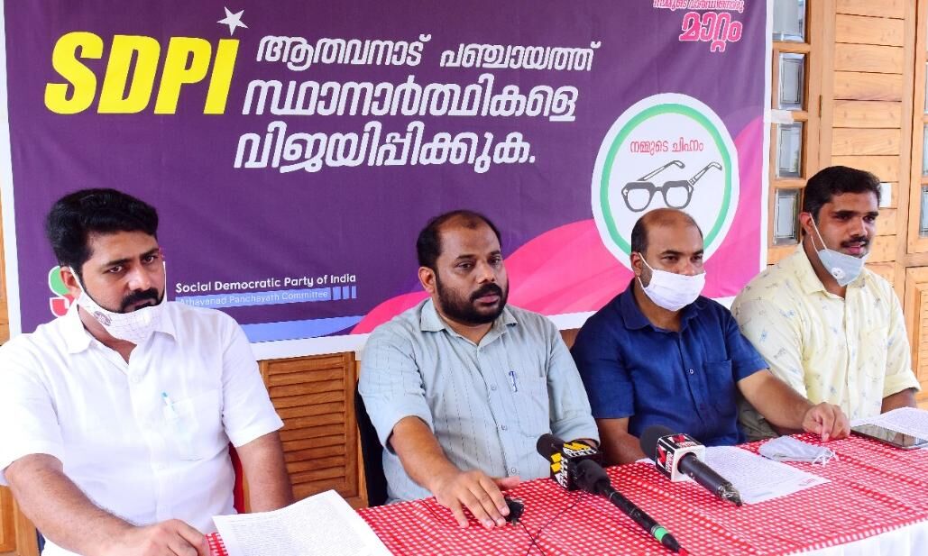 ആതവനാട് പഞ്ചായത്തില്‍ എസ്.ഡി.പി.ഐ 12 വാര്‍ഡുകളില്‍ മല്‍സരിക്കും