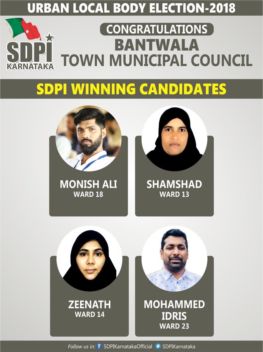 ബിജെപി പുറത്ത് : ബന്ത്വാള്‍ മുനിസിപ്പല്‍ കൗണ്‍സില്‍ എസ്ഡിപിഐ പിന്‍തുണയോടെ കോണ്‍ഗ്രസ് നേടി