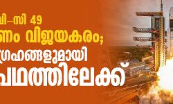 เดชเดฟเดเดธเตเดเดฒเตโเดตเดฟ-เดธเดฟ 49 เดตเดฟเดเตเดทเตเดชเดฃเด เดตเดฟเดเดฏเดเดฐเด; เดเดฎเตเดชเดคเต เดเดชเดเตเดฐเดนเดเตเดเดณเตเดฎเดพเดฏเดฟ เดญเตเดฐเดฎเดฃเดชเดฅเดคเตเดคเดฟเดฒเตเดเตเดเต เดชเดฟเดเดธเตเดเดฒเตโเดตเดฟ-เดธเดฟ 49 เดตเดฟเดเตเดทเตเดชเดฃเด เดตเดฟเดเดฏเดเดฐเด; เดเดฎเตเดชเดคเต เดเดชเดเตเดฐเดนเดเตเดเดณเตเดฎเดพเดฏเดฟ เดญเตเดฐเดฎเดฃเดชเดฅเดคเตเดคเดฟเดฒเตเดเตเดเต