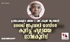 പ്രവാചകരുടെ ചാരെ താമസിക്കുന്ന ആഗാമാര്‍;   ശൈഖ് അഹമദലി യാസീനെ കുറിച്ച് ഹൃദ്യമായ ഓര്‍മകുറിപ്പ്