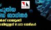 സംസ്ഥാനത്ത് 5,440 പുതിയ കൊവിഡ് ബാധിതര്; 6,853 പേര്ക്ക് രോഗമുക്തി; ചികില്സയിലുള്ളത് 81,823 രോഗികള് സംസ്ഥാനത്ത് 5,440 പുതിയ കൊവിഡ് ബാധിതര്; 6,853 പേര്ക്ക് രോഗമുക്തി; ചികില്സയിലുള്ളത് 81,823 രോഗികള്