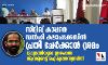 സിദ്ദിഖ് കാപ്പനെ ഡല്‍ഹി കലാപക്കേസില്‍ പ്രതി ചേര്‍ക്കാന്‍ ശ്രമം; മുഖ്യമന്ത്രിയുടെ ഇടപെടല്‍ ആവശ്യപ്പെട്ട് ഐക്യദാര്‍ഢ്യ സമിതി