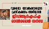 ദുബൈ യാത്രക്കാരുടെ പ്രതികരണം അറിയാൻ ജിഡിആർഎഫ്എ ഓൺലൈൻ സർവേ